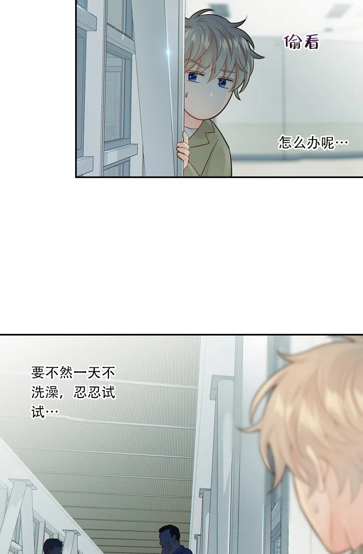 《狗和狼的时间》第50话 第2页