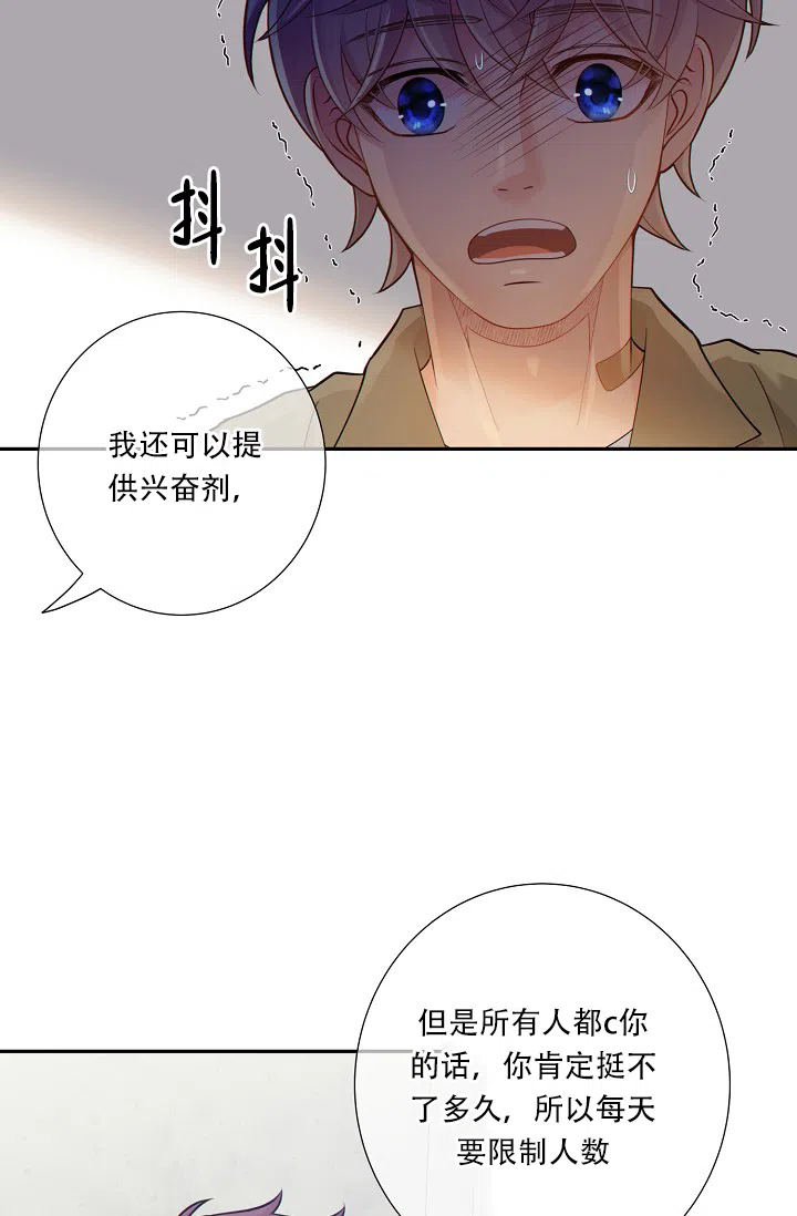 《狗和狼的时间》第50话 第28页