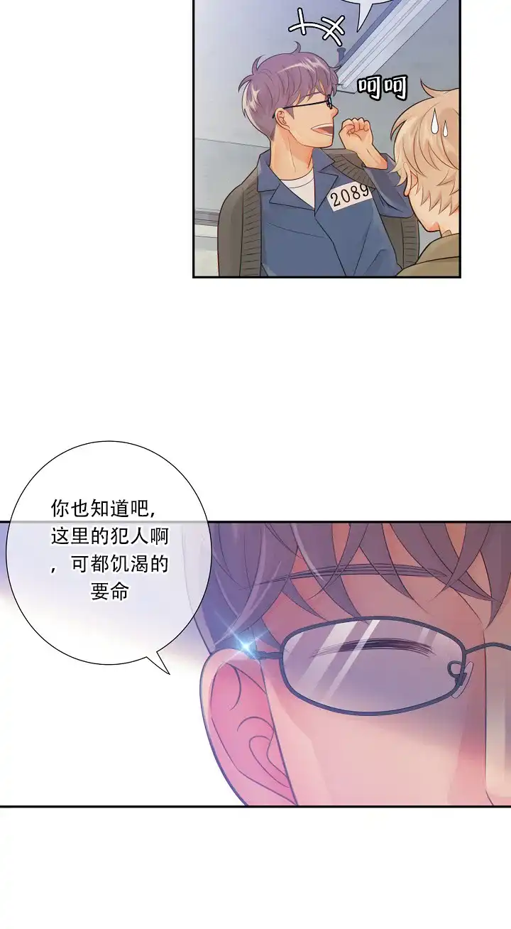 《狗和狼的时间》第50话 第34页
