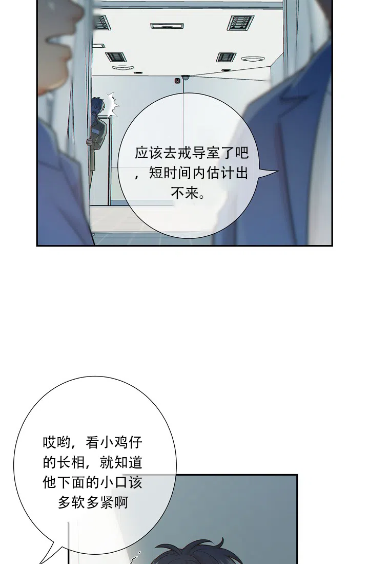 《狗和狼的时间》第50话 第4页
