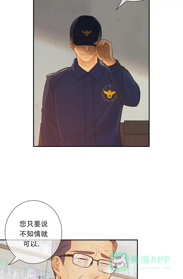 《狗和狼的时间》第51话 第26页