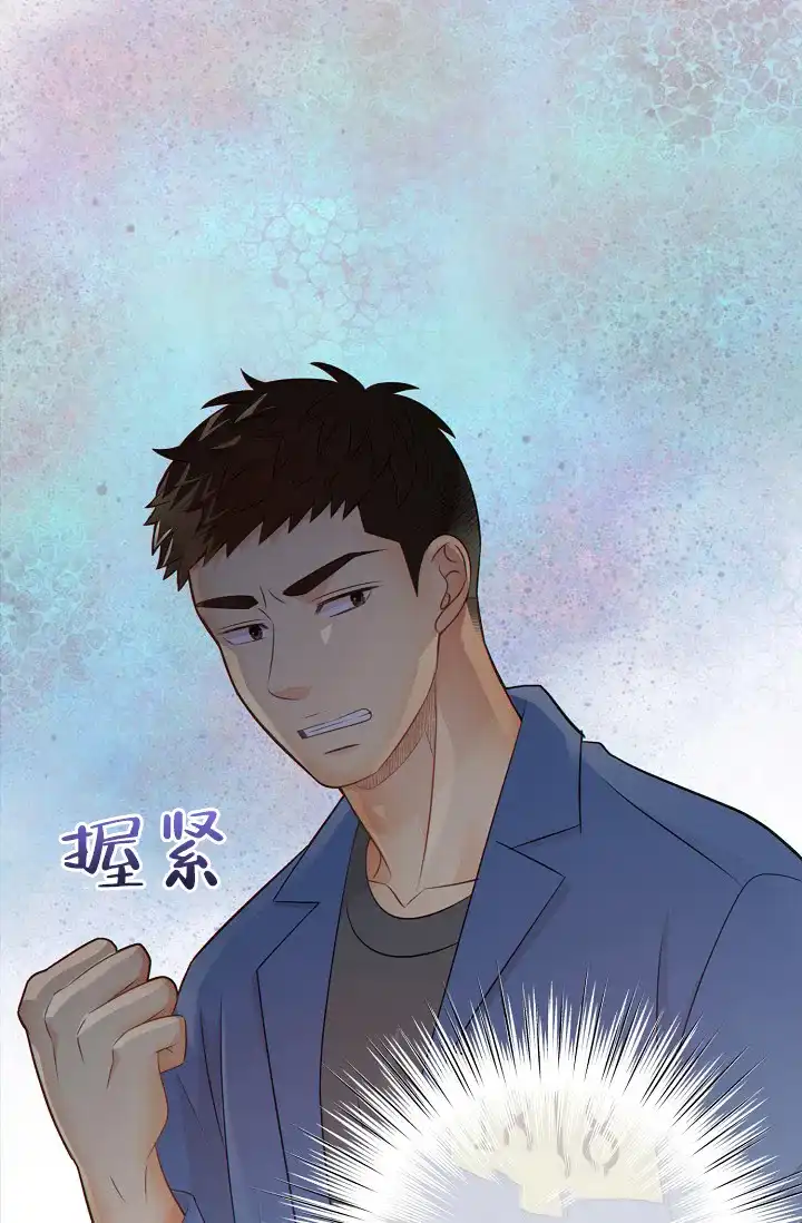 《狗和狼的时间》第51话 第15页