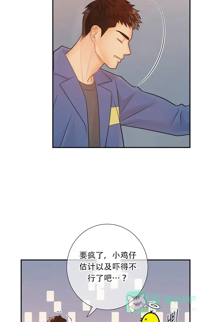 《狗和狼的时间》第51话 第11页