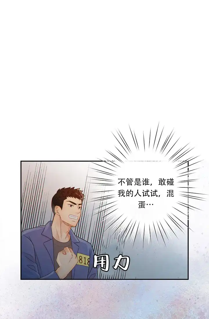 《狗和狼的时间》第51话 第14页