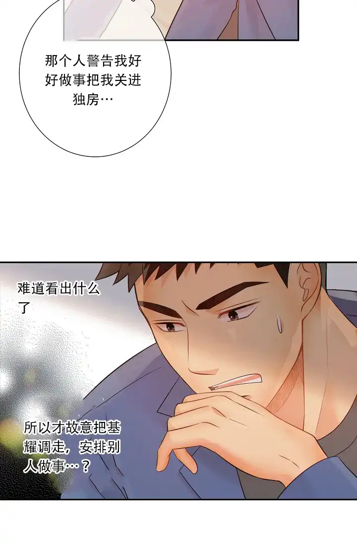 《狗和狼的时间》第51话 第13页