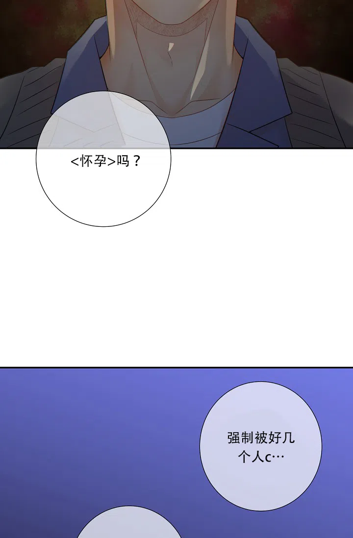 《狗和狼的时间》第51话 第3页