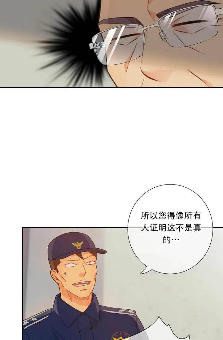 《狗和狼的时间》第51话 第23页
