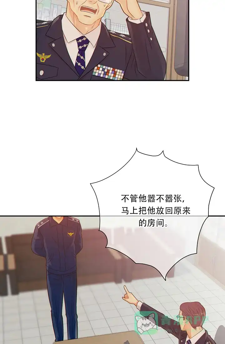 《狗和狼的时间》第51话 第21页