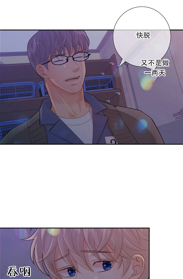 《狗和狼的时间》第51话 第30页