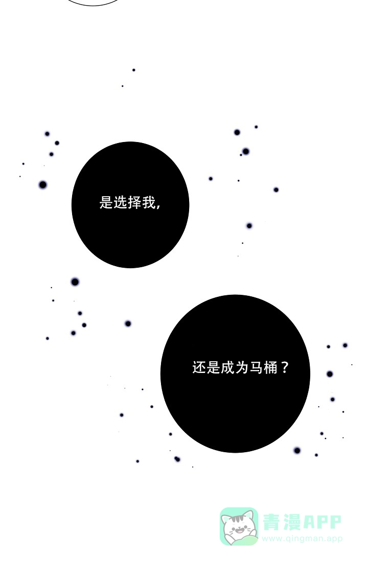 《狗和狼的时间》第51话 第6页