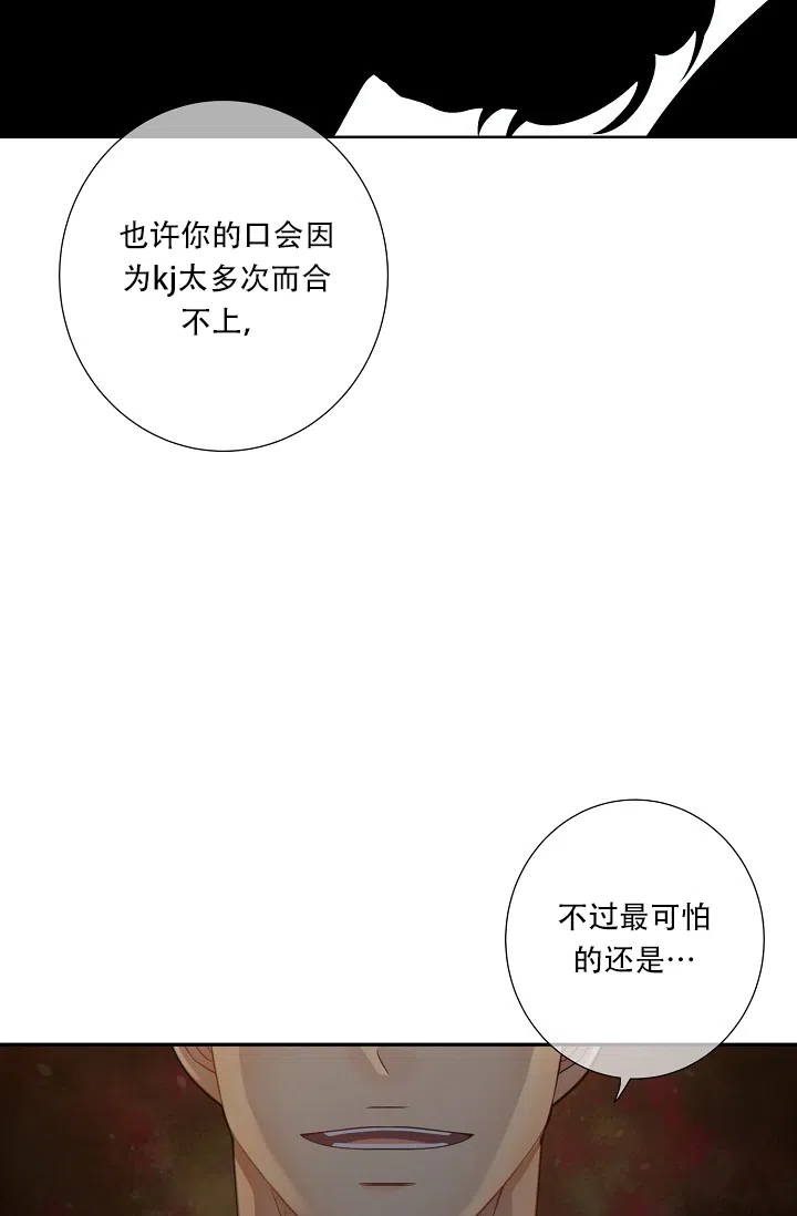 《狗和狼的时间》第51话 第2页