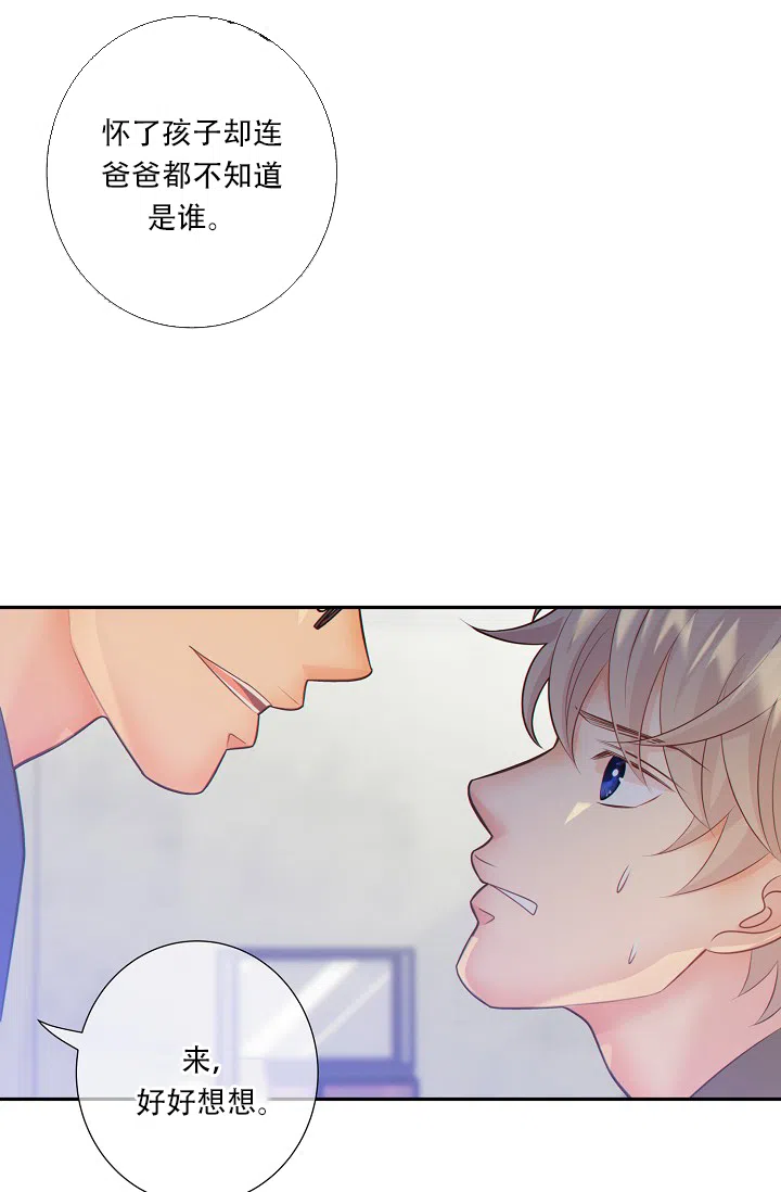 《狗和狼的时间》第51话 第5页