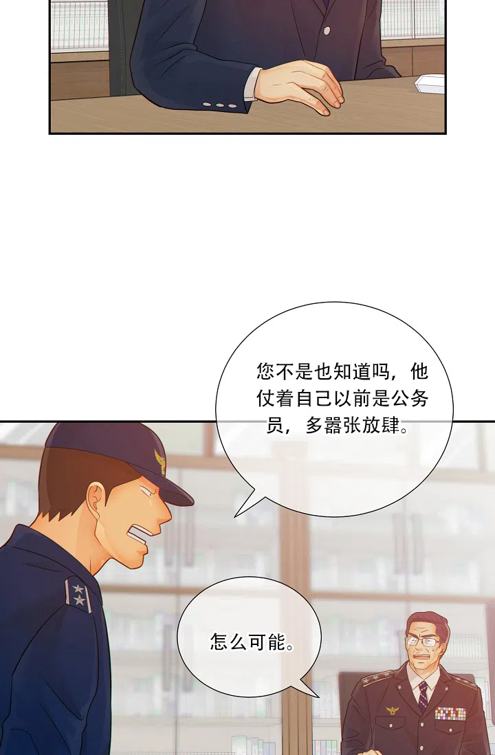 《狗和狼的时间》第51话 第19页