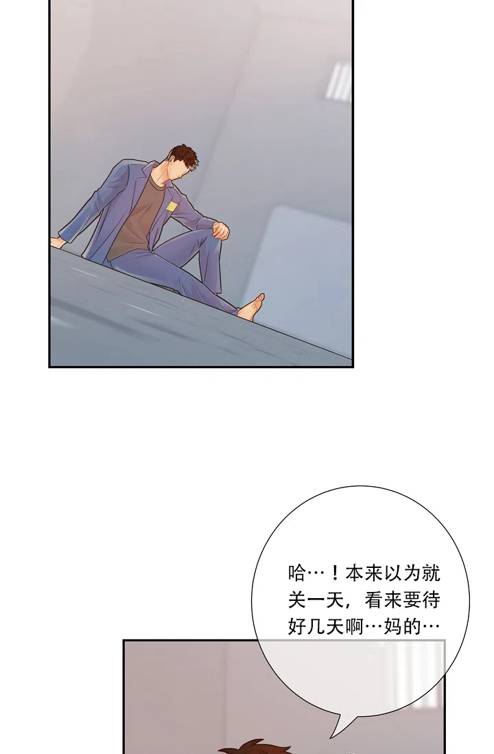 《狗和狼的时间》第51话 第10页