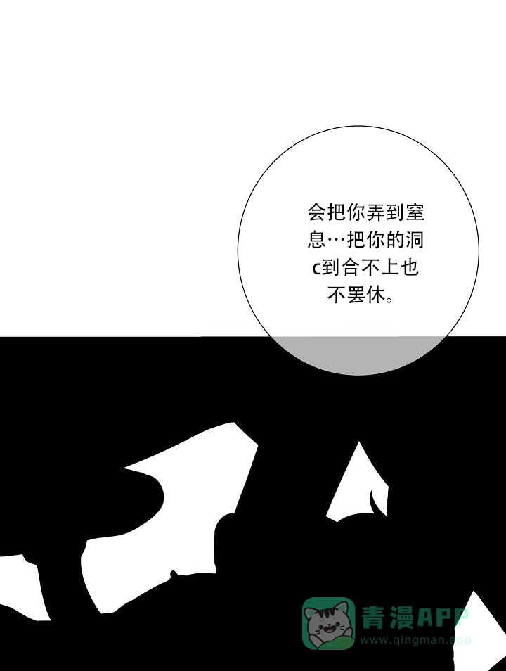 《狗和狼的时间》第51话 第1页