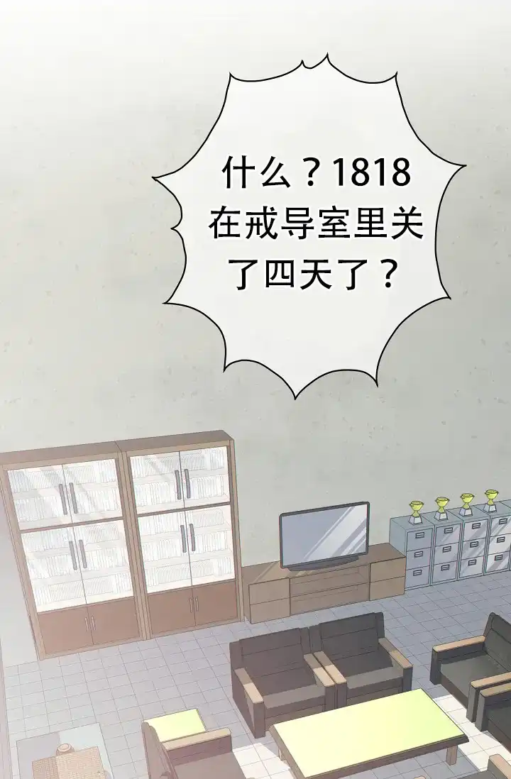 《狗和狼的时间》第51话 第17页