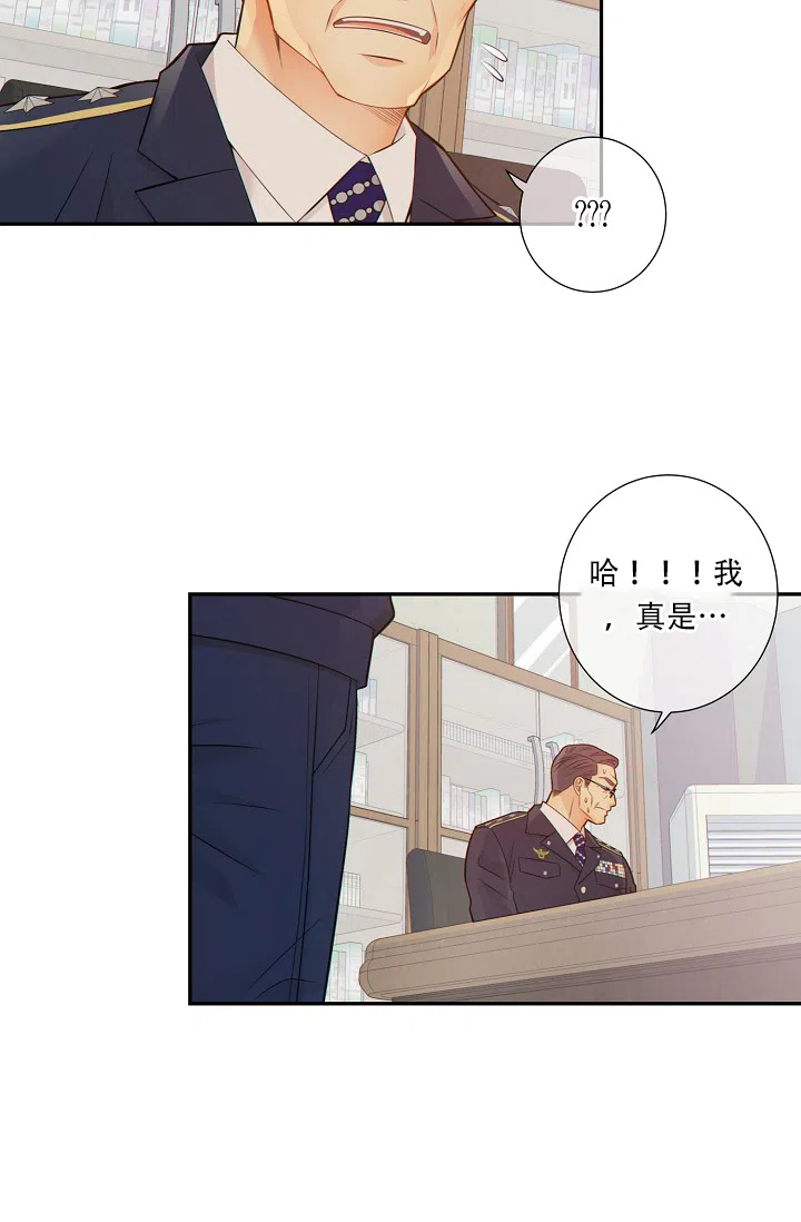 《狗和狼的时间》第51话 第27页