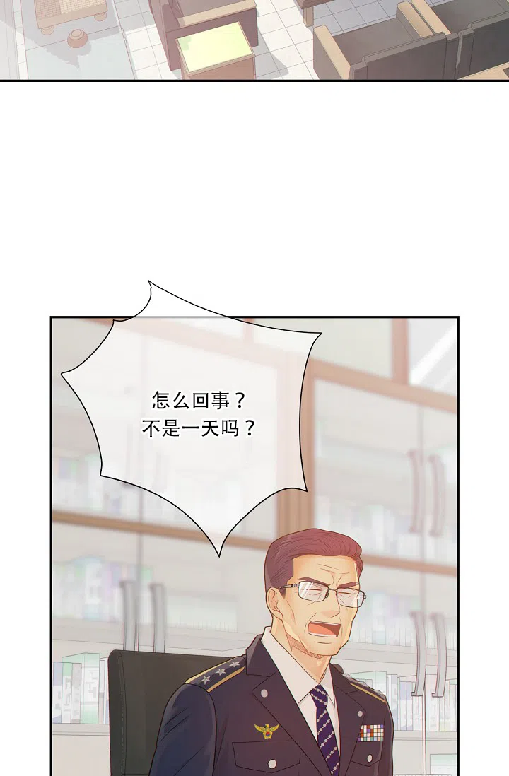 《狗和狼的时间》第51话 第18页