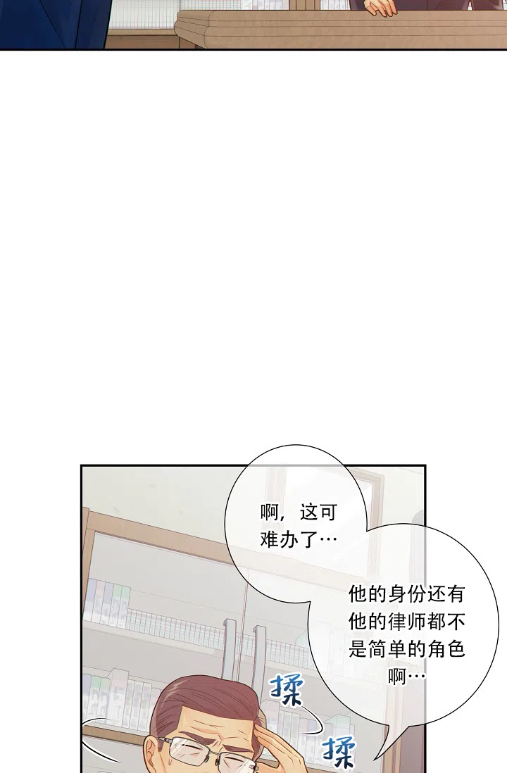 《狗和狼的时间》第51话 第20页
