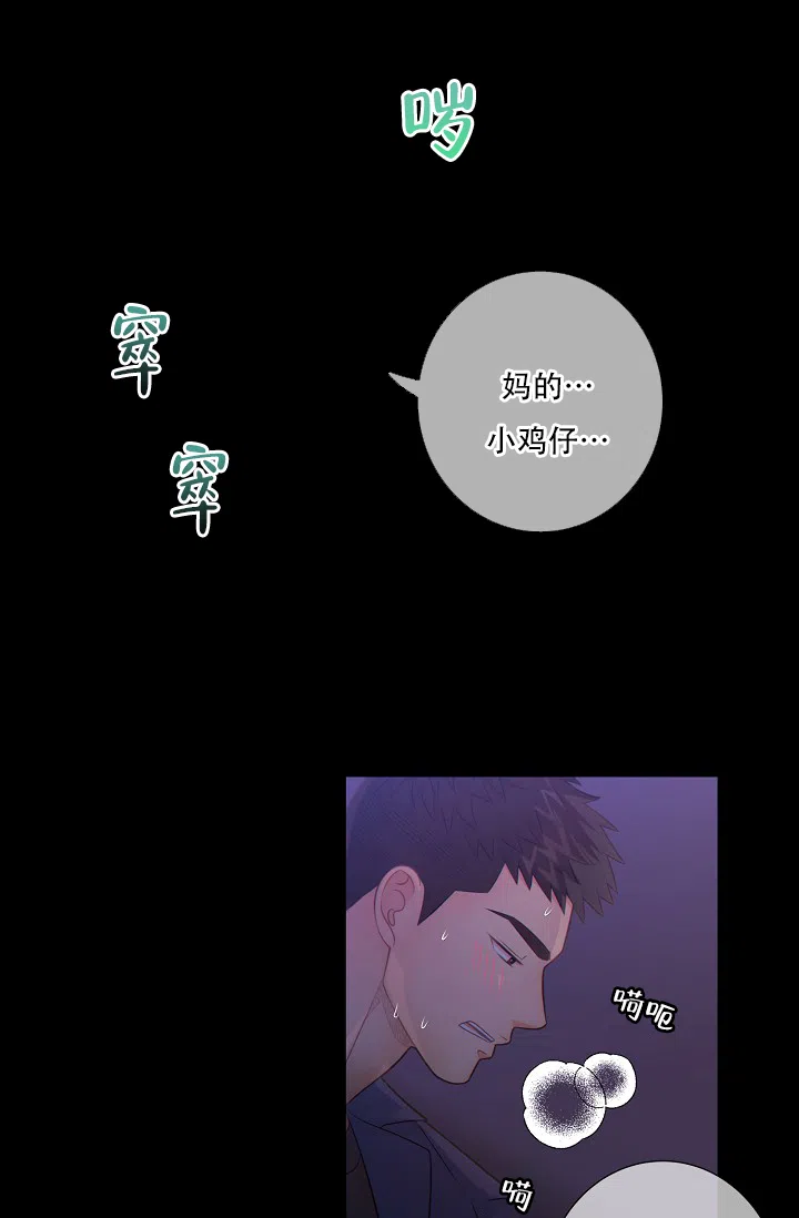 《狗和狼的时间》第52话 第3页