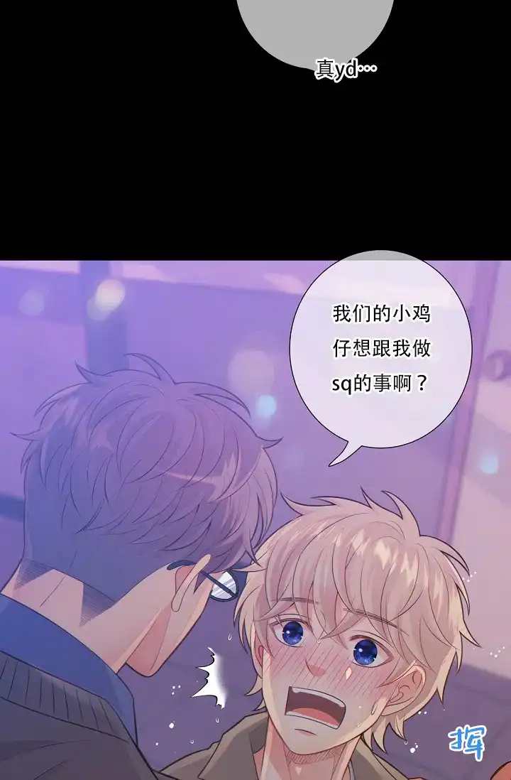 《狗和狼的时间》第52话 第9页