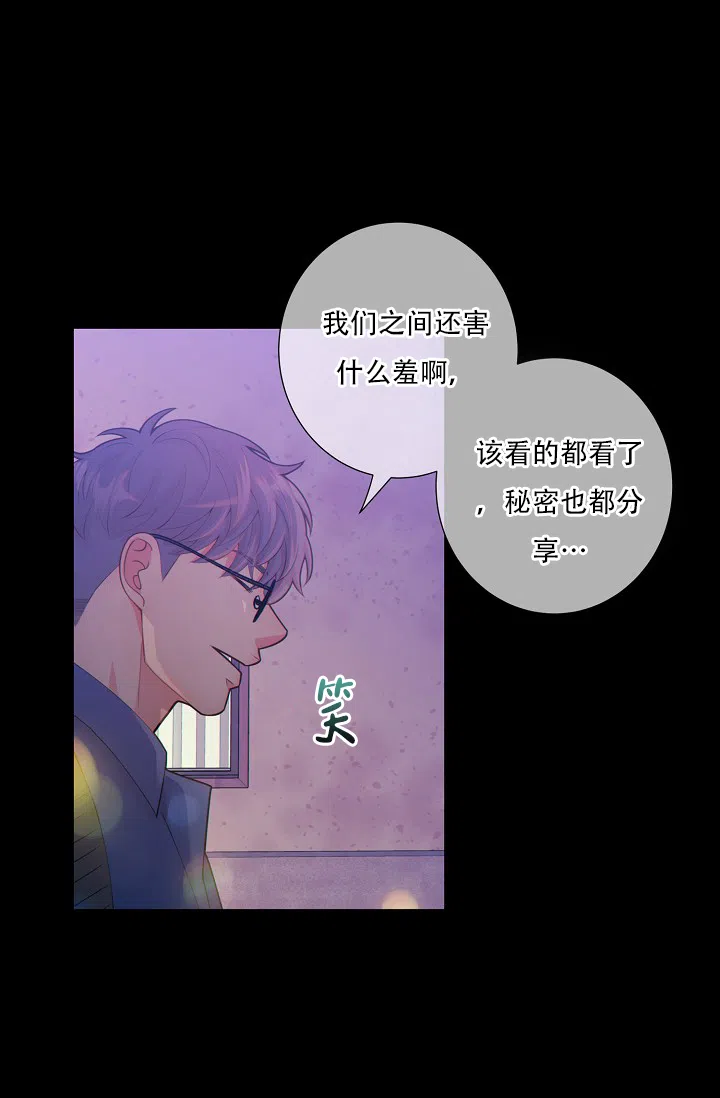 《狗和狼的时间》第52话 第13页