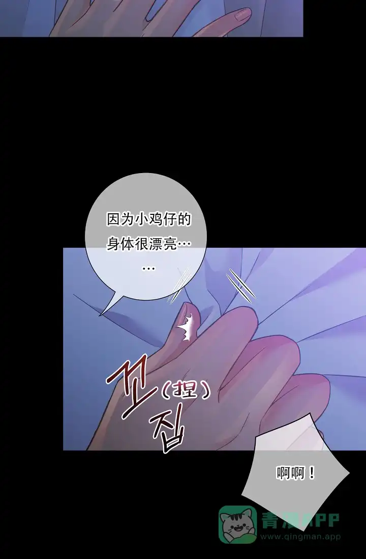 《狗和狼的时间》第52话 第11页