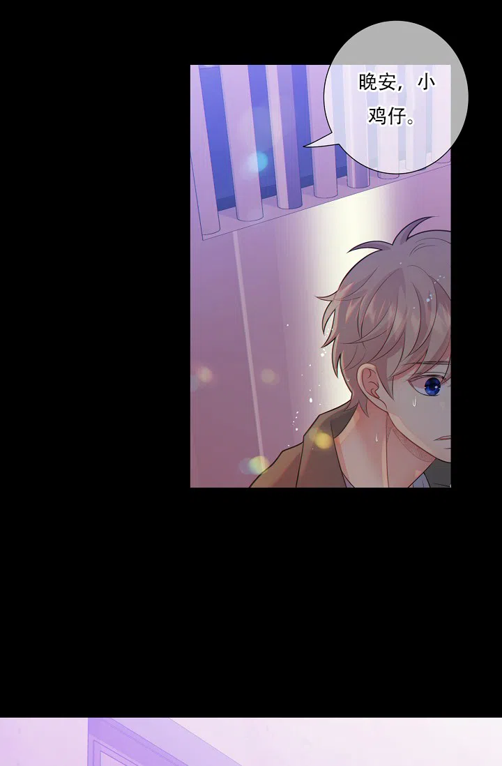 《狗和狼的时间》第52话 第14页