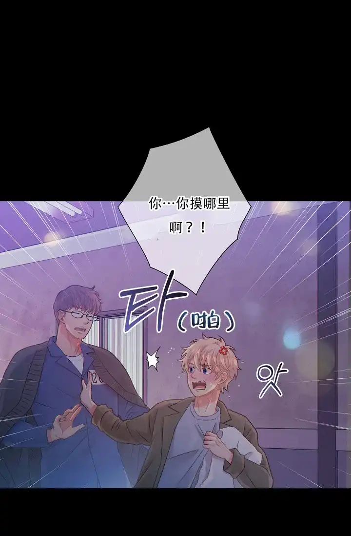 《狗和狼的时间》第52话 第12页