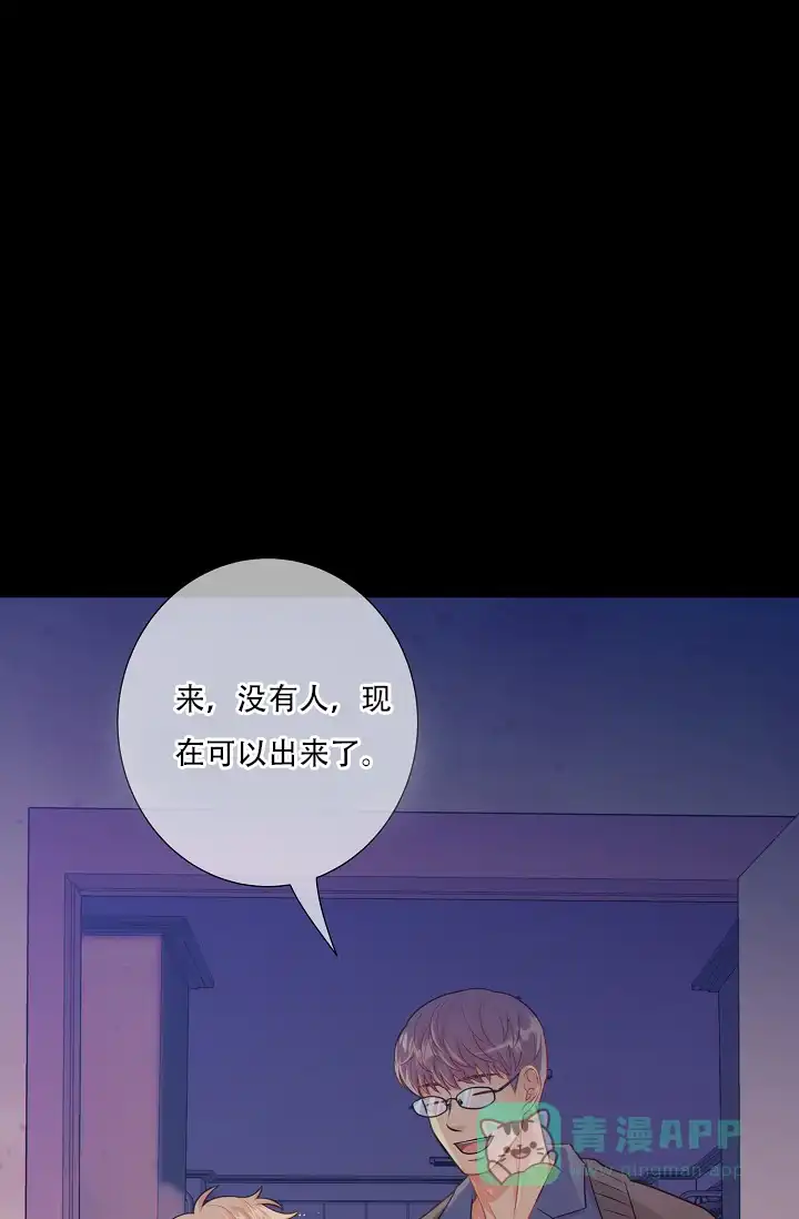 《狗和狼的时间》第52话 第6页