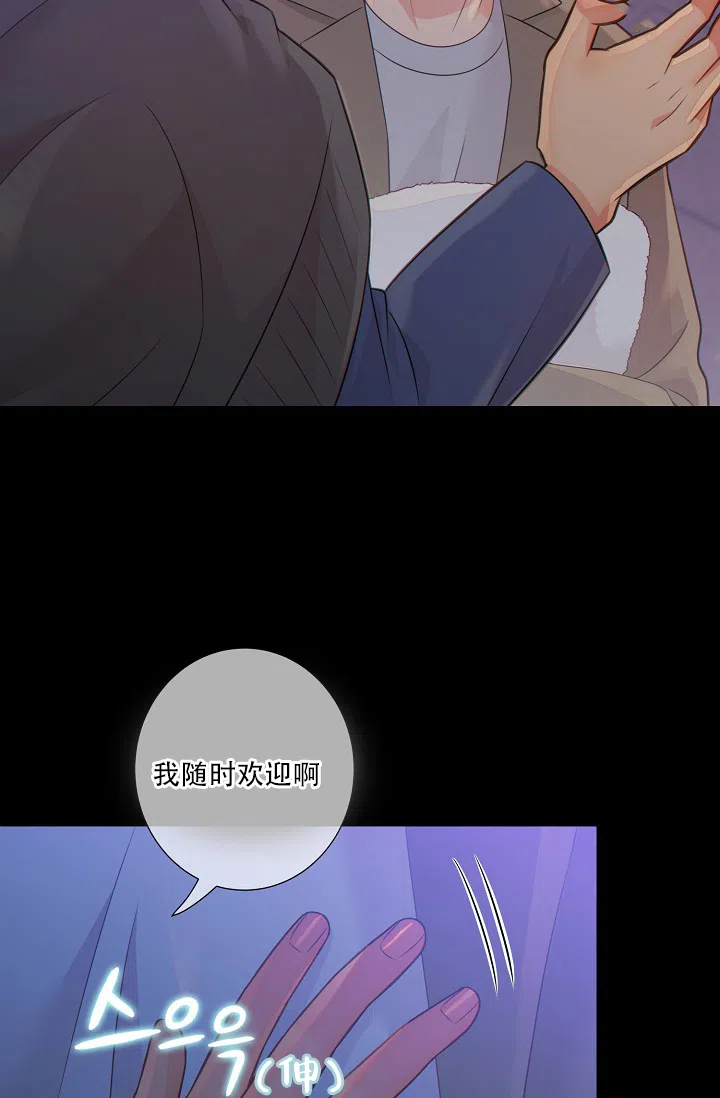 《狗和狼的时间》第52话 第10页