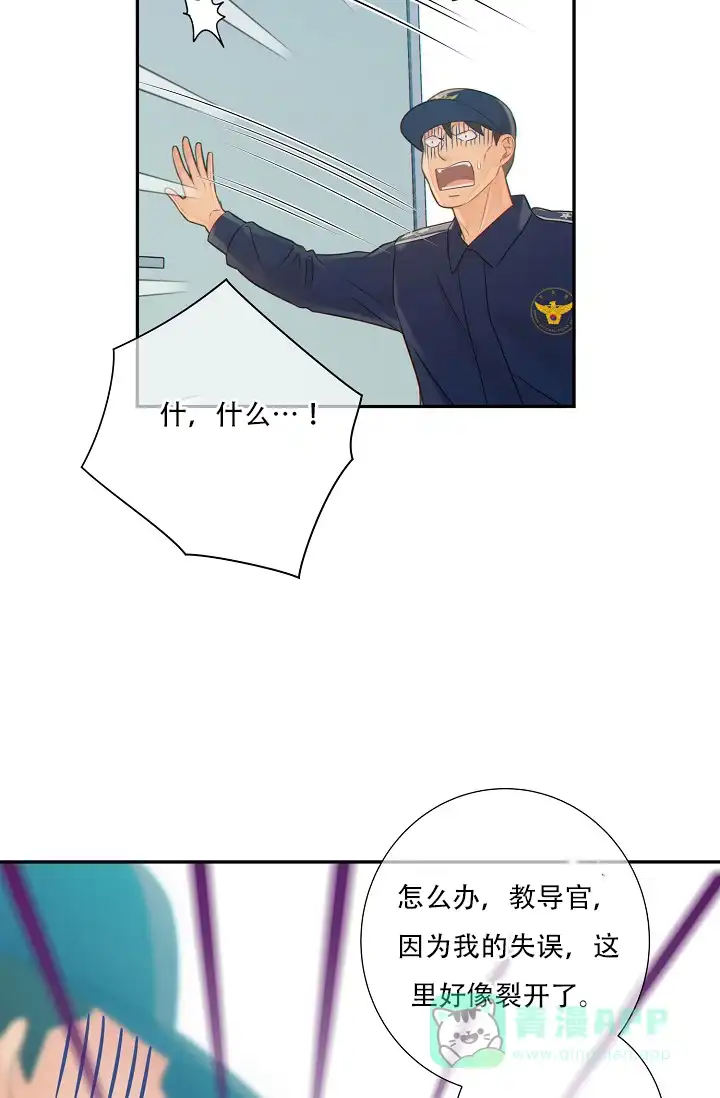 《狗和狼的时间》第53话 第16页