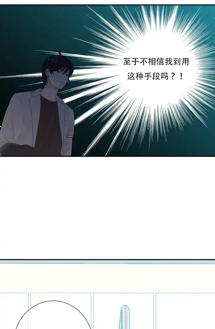 《狗和狼的时间》第53话 第12页