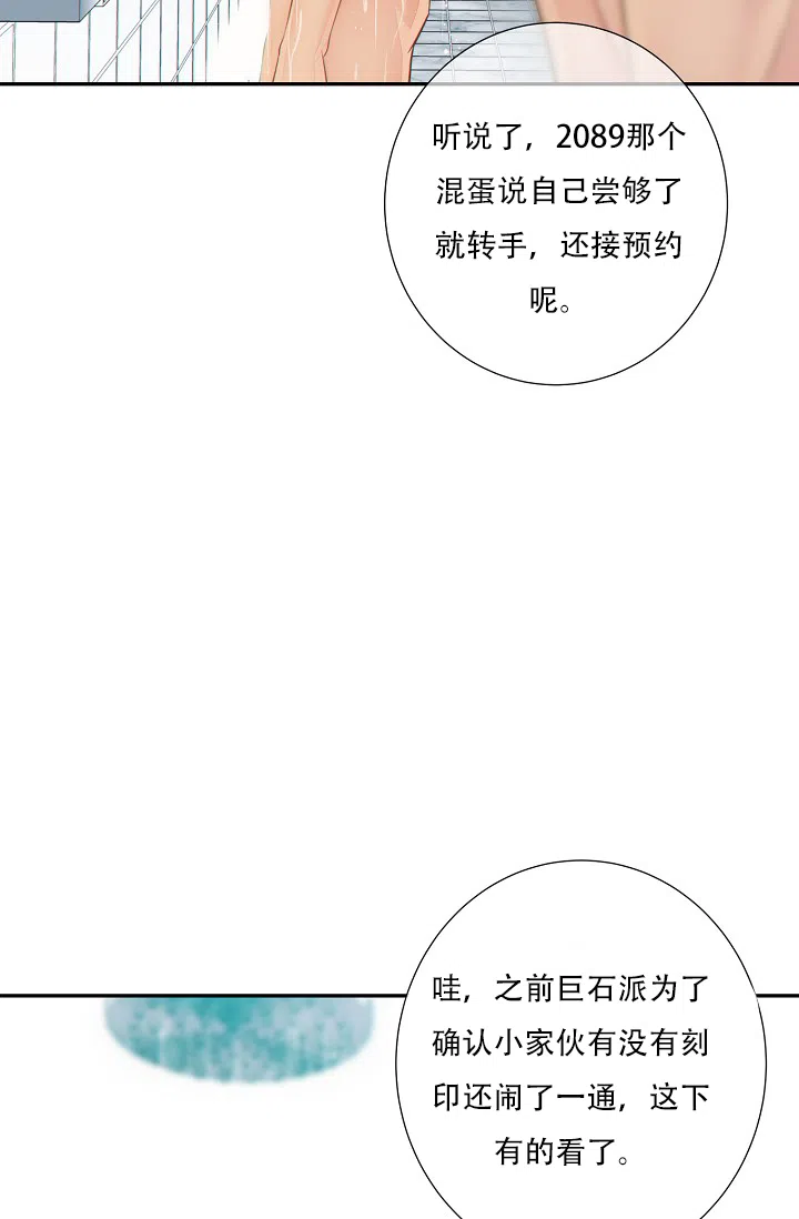 《狗和狼的时间》第53话 第8页