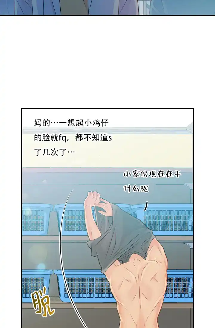 《狗和狼的时间》第53话 第5页