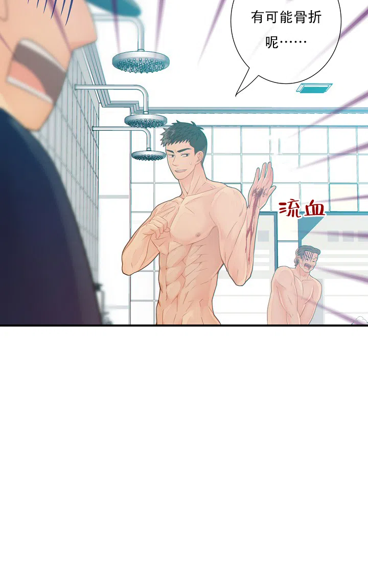《狗和狼的时间》第53话 第17页