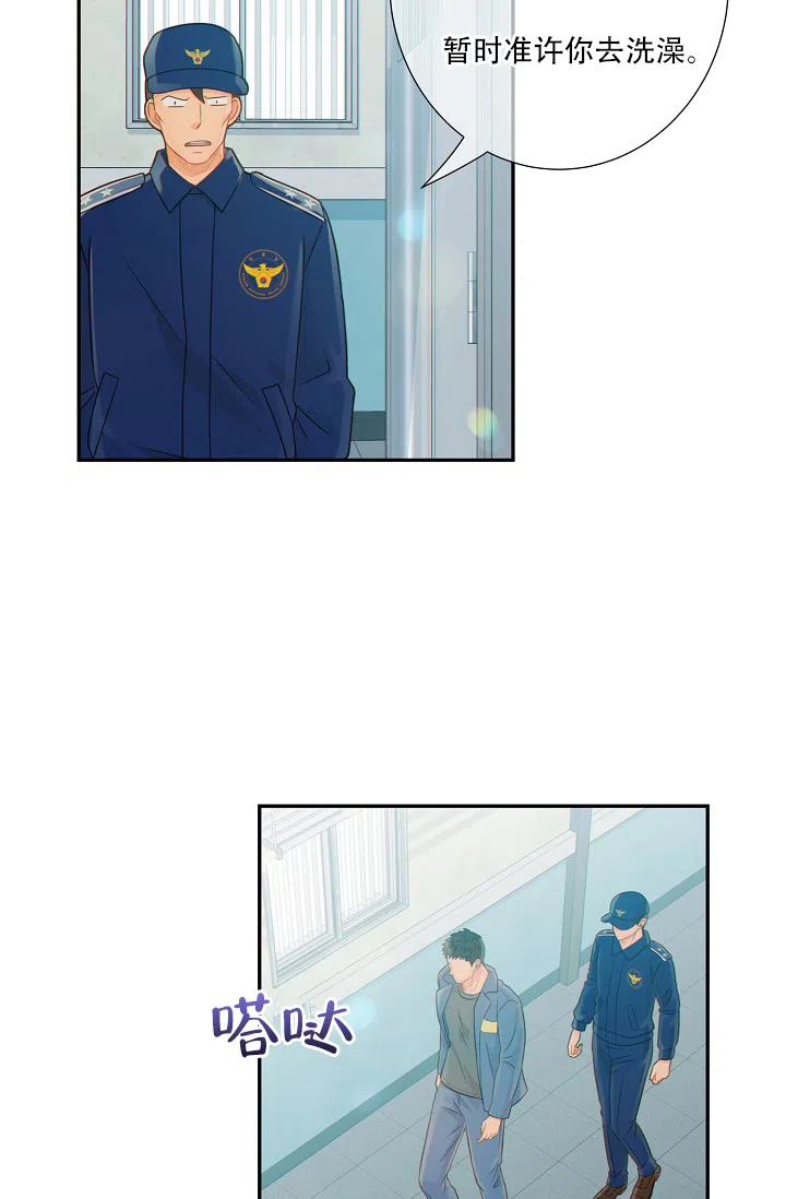 《狗和狼的时间》第53话 第3页