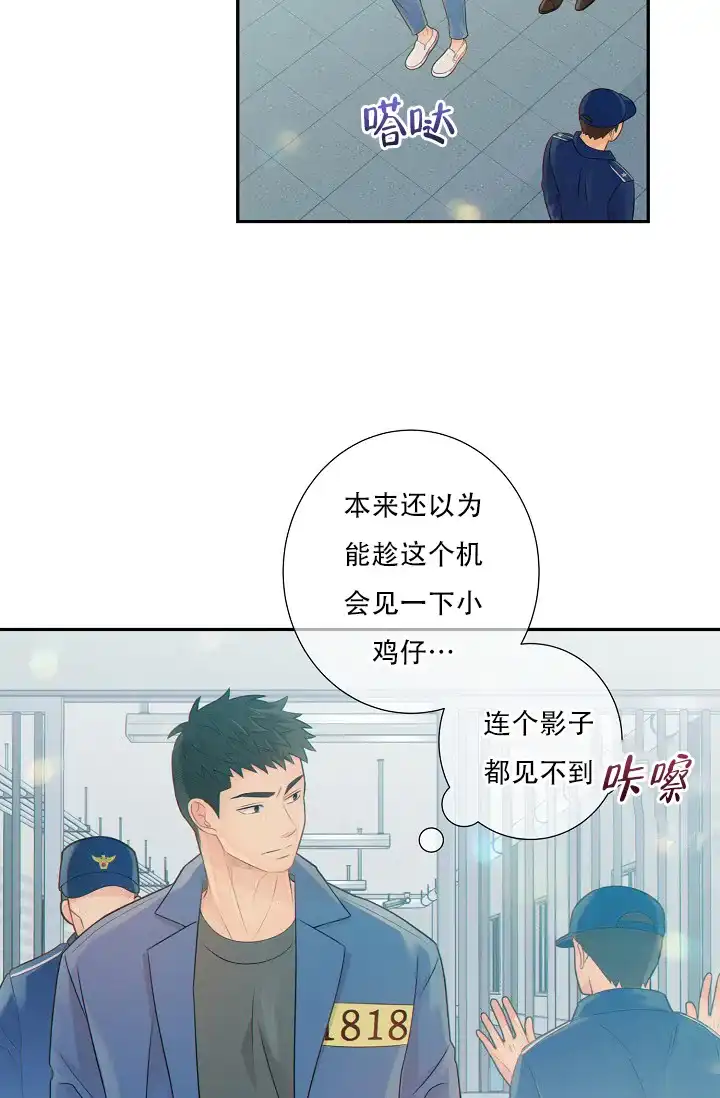 《狗和狼的时间》第53话 第4页