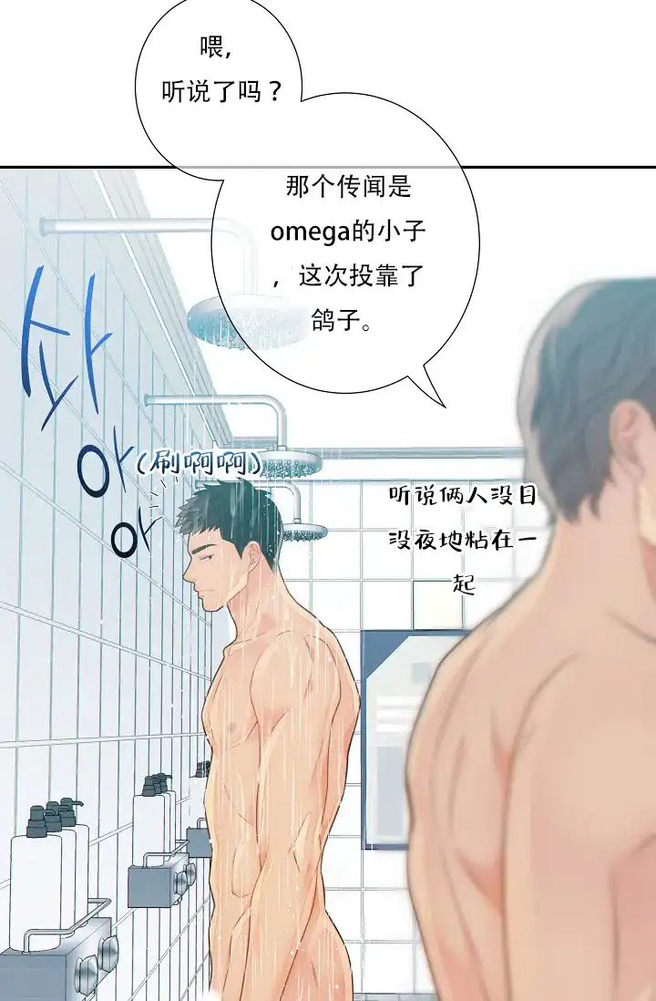 《狗和狼的时间》第53话 第7页