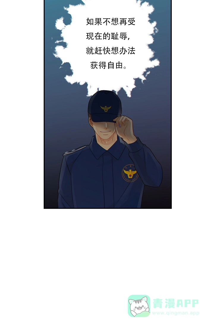 《狗和狼的时间》第53话 第11页