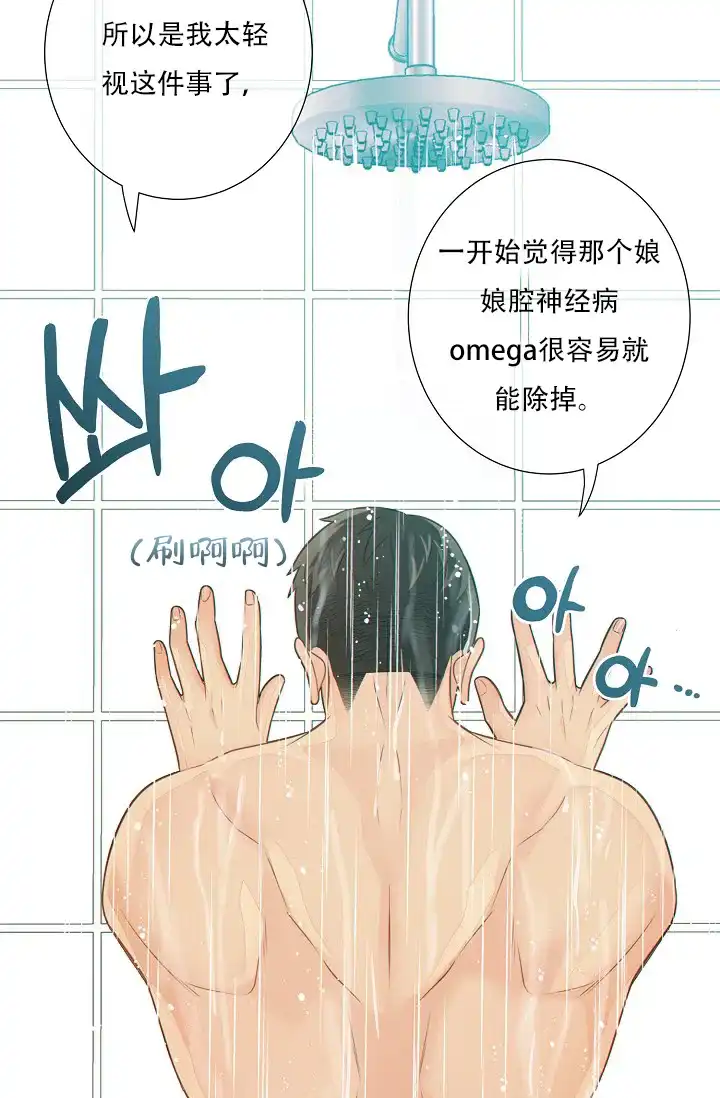 《狗和狼的时间》第53话 第13页