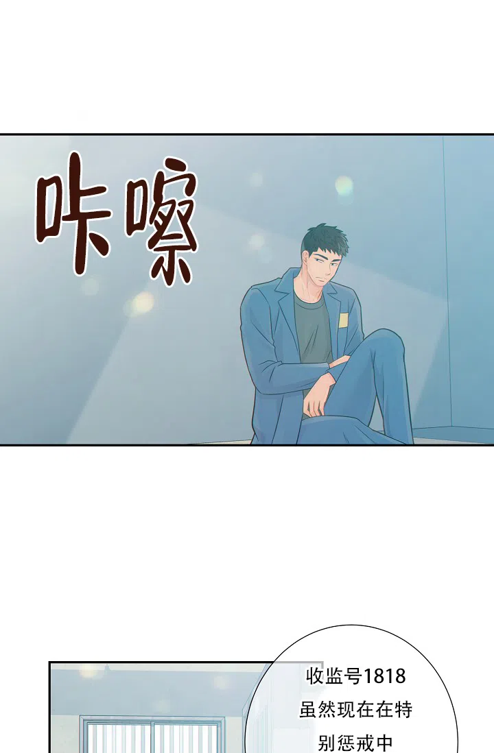 《狗和狼的时间》第53话 第2页