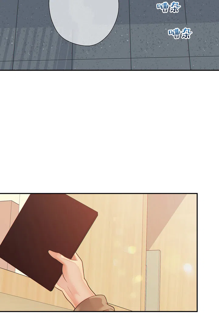 《狗和狼的时间》第54话 第5页