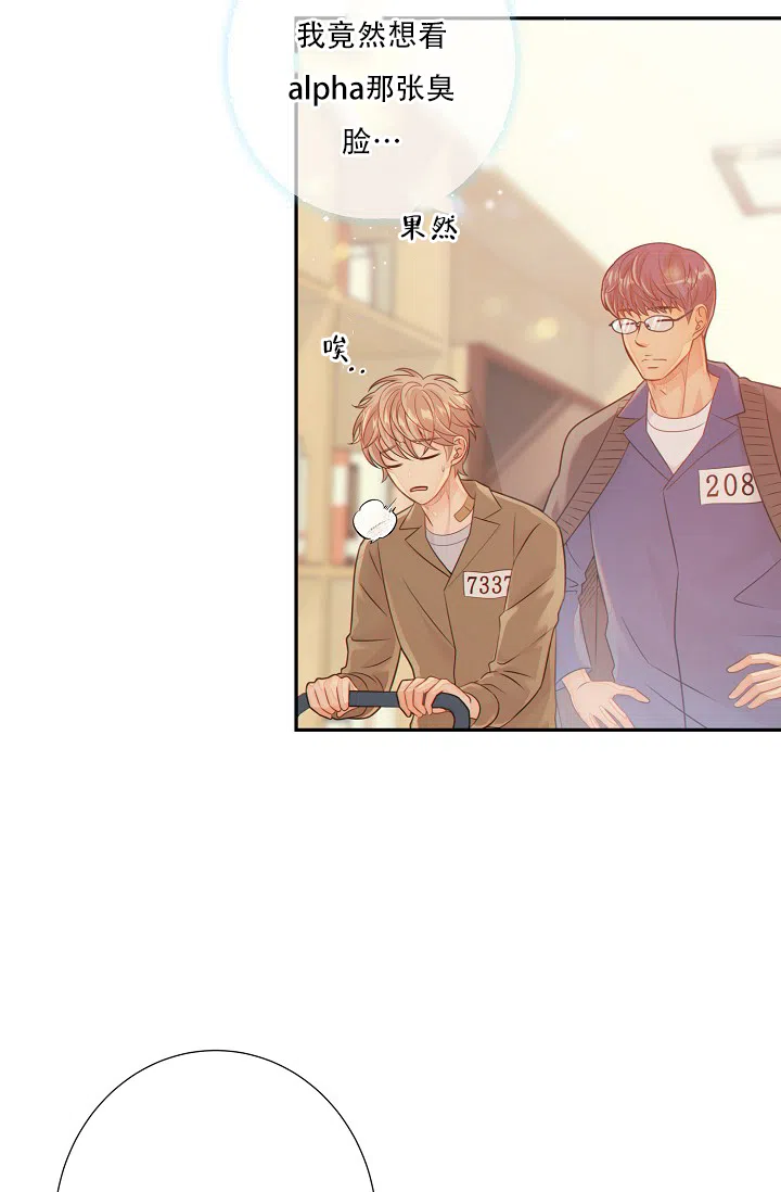 《狗和狼的时间》第54话 第9页