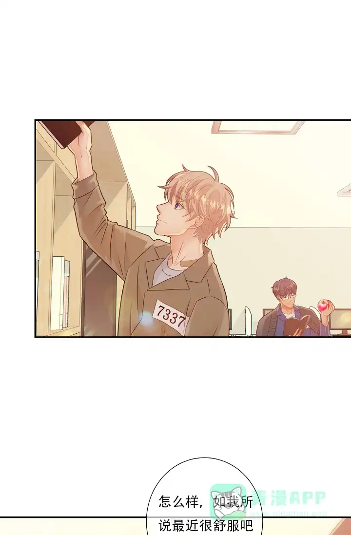 《狗和狼的时间》第54话 第6页