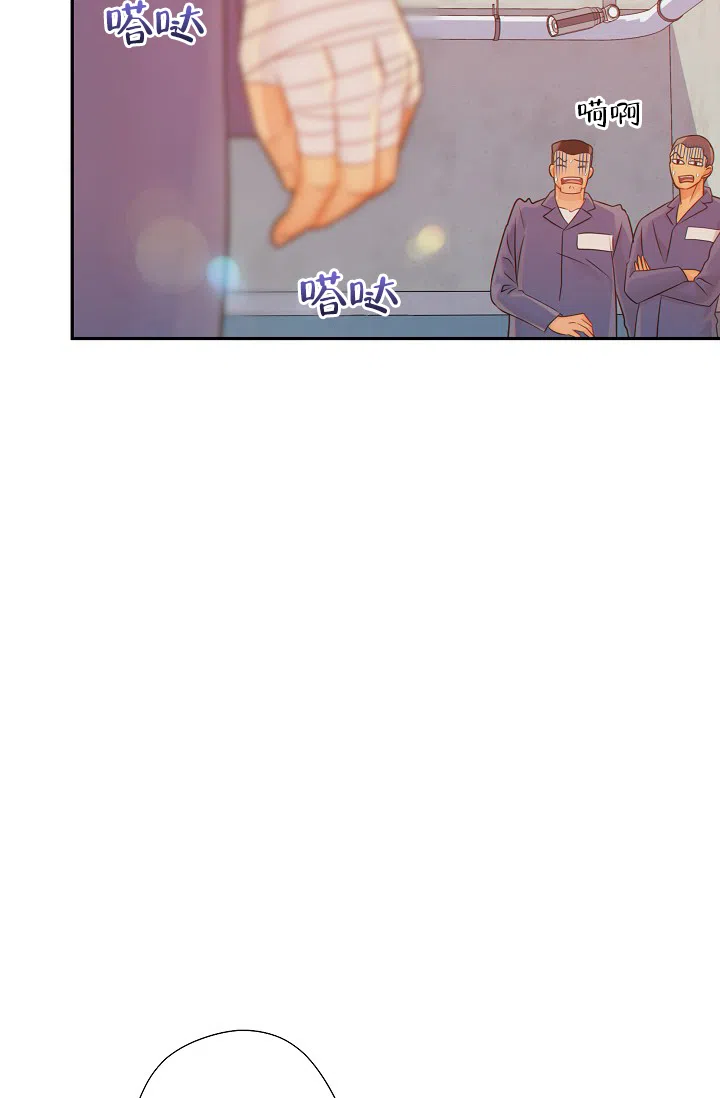 《狗和狼的时间》第54话 第2页