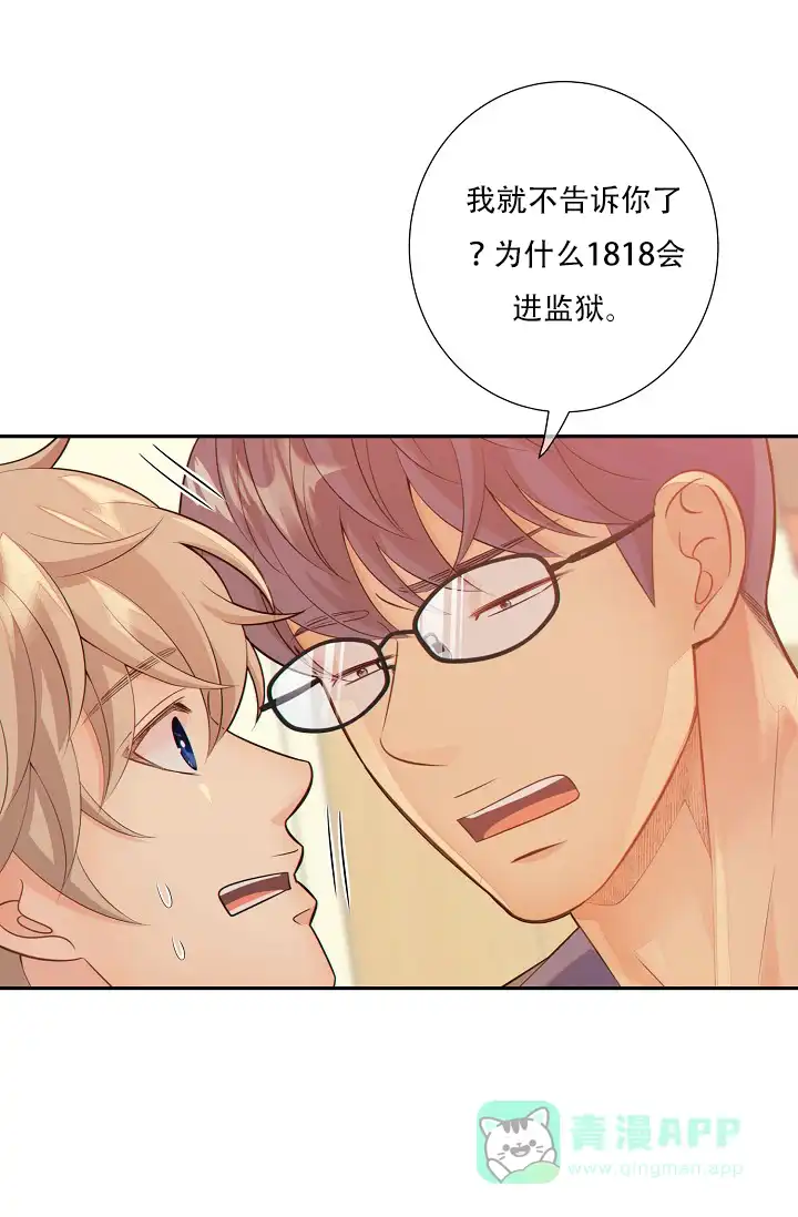《狗和狼的时间》第54话 第11页