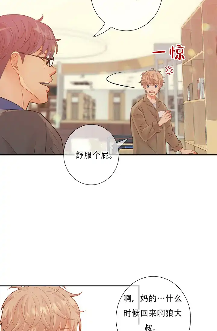 《狗和狼的时间》第54话 第7页