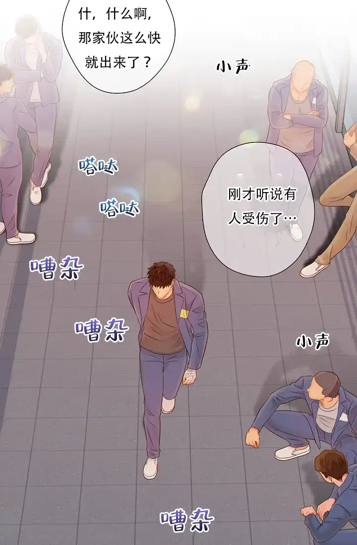 《狗和狼的时间》第54话 第3页