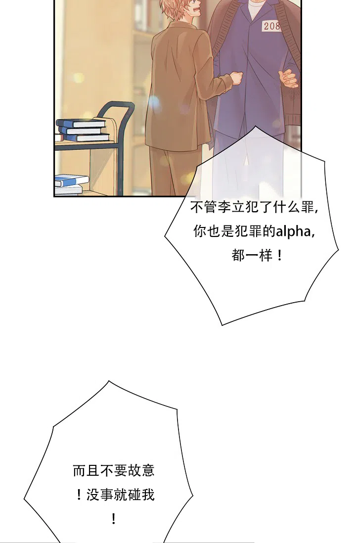 《狗和狼的时间》第54话 第13页